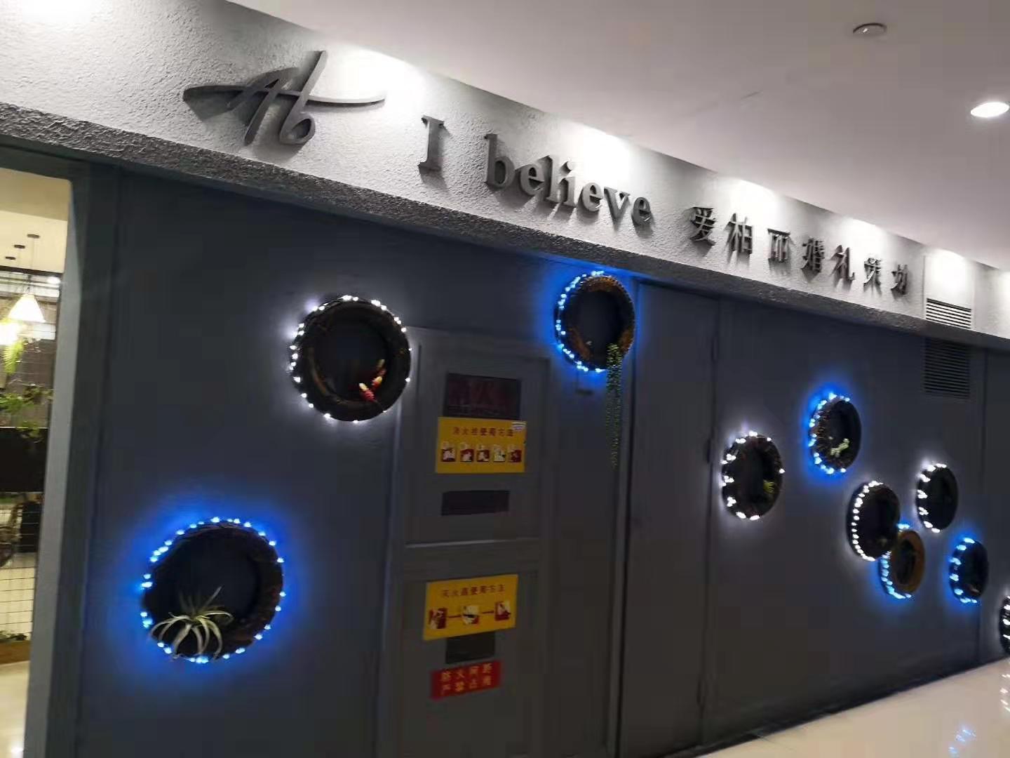 慈溪爱柏丽婚礼策划