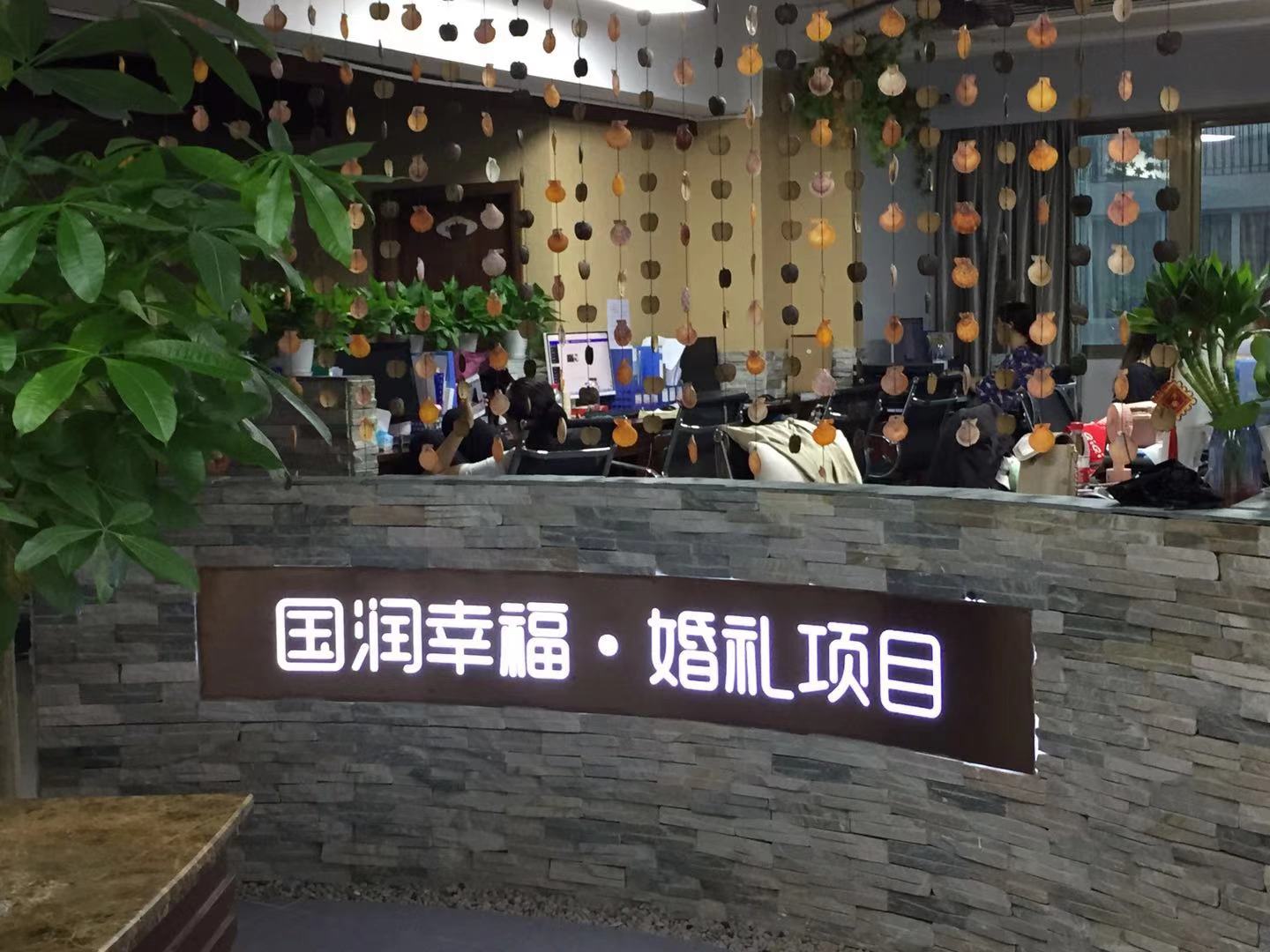幸福微婚礼