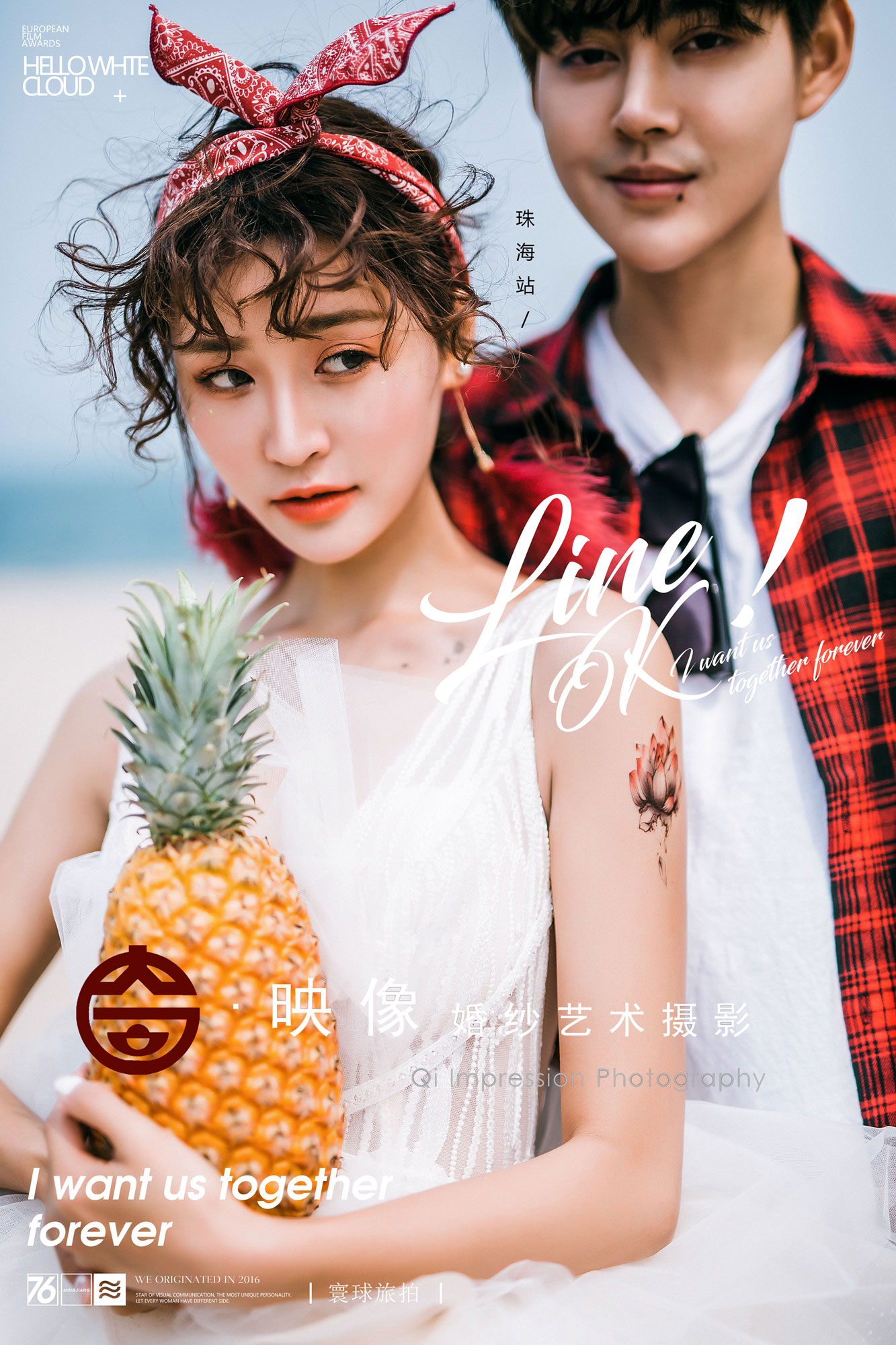 【4服4造】高端婚纱摄影+无隐形消费