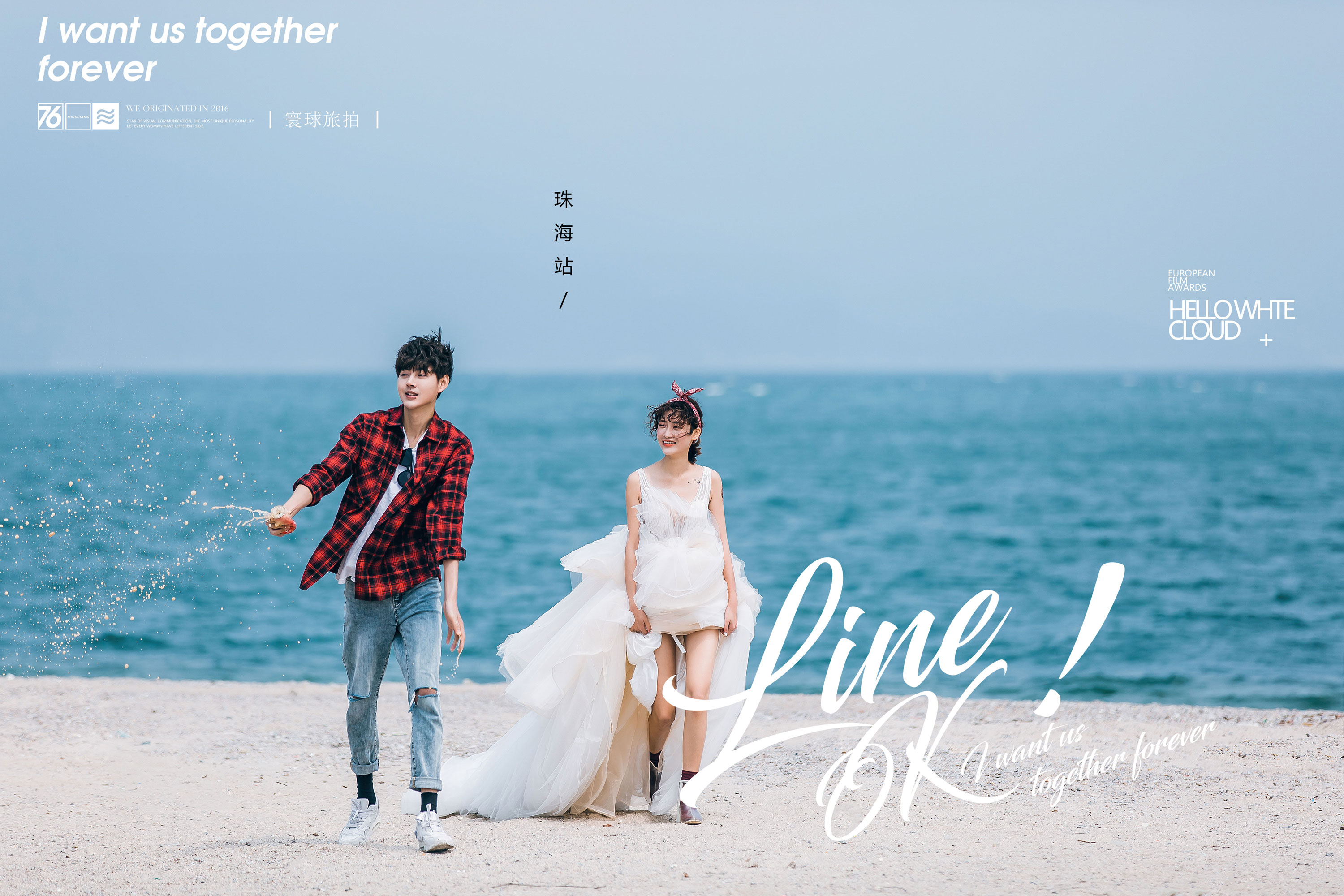 【4服4造】高端婚纱摄影+无隐形消费