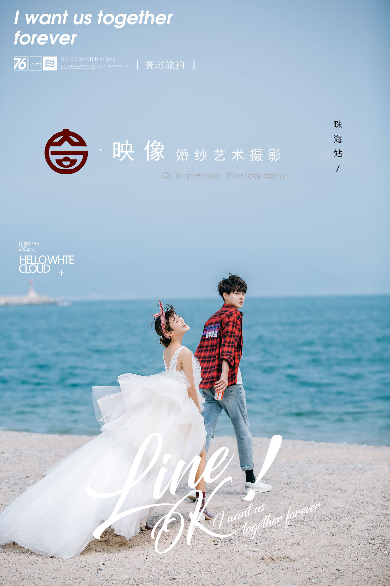 【4服4造】高端婚纱摄影+无隐形消费
