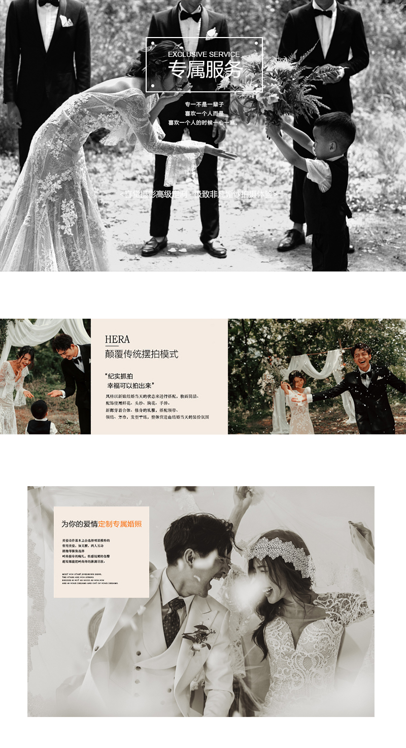 喜堂摄影--两天豪华拍摄+韩式内景+省内外夜景