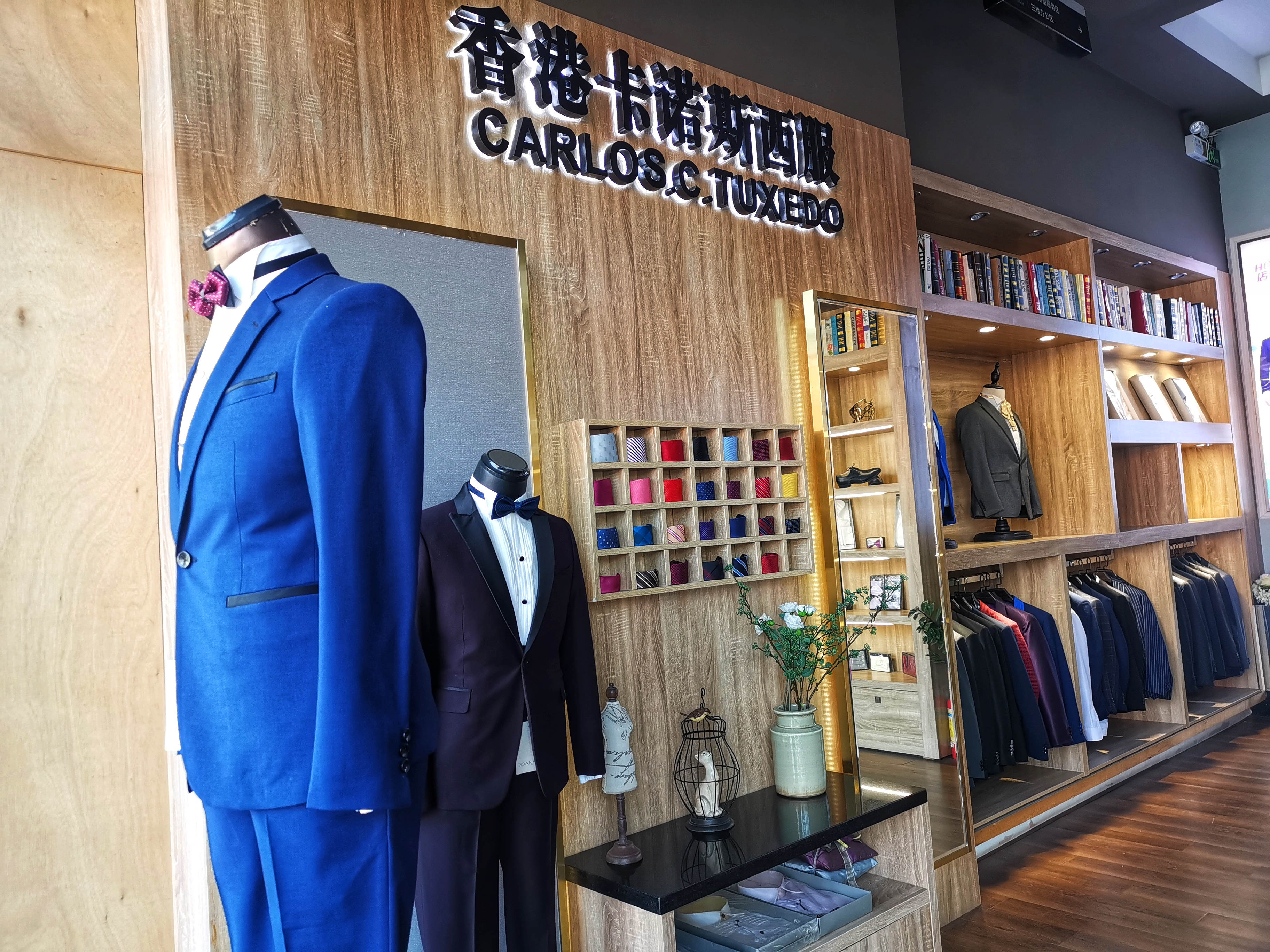 香港卡诺斯男士礼服馆