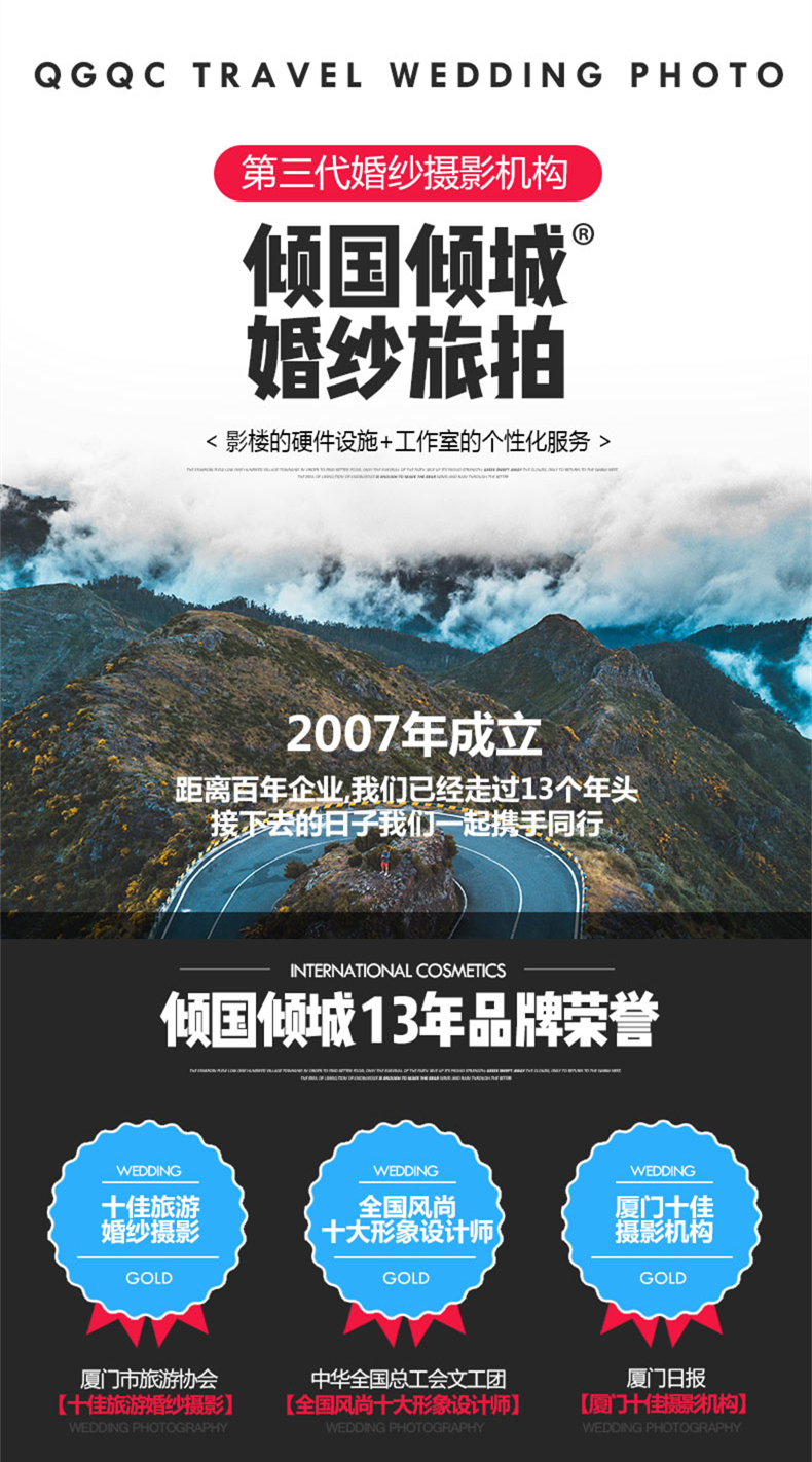 【团购爆款】3天2晚酒店+送全新婚纱+总监团队