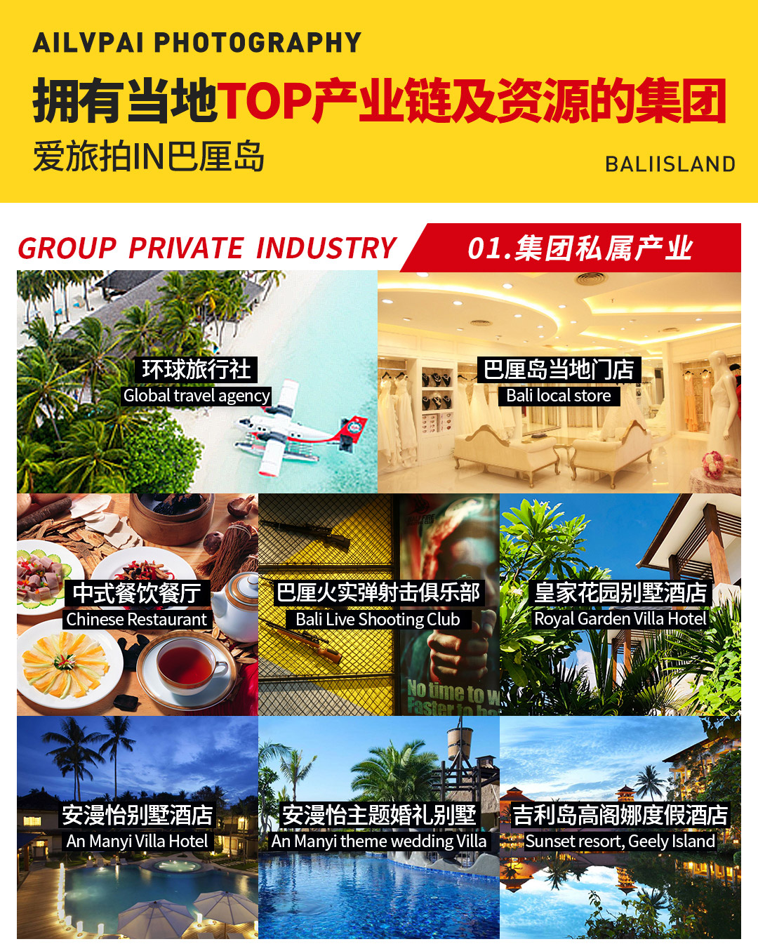 巴厘岛［网红定制旅拍］一价全包5天4晚／机票补贴