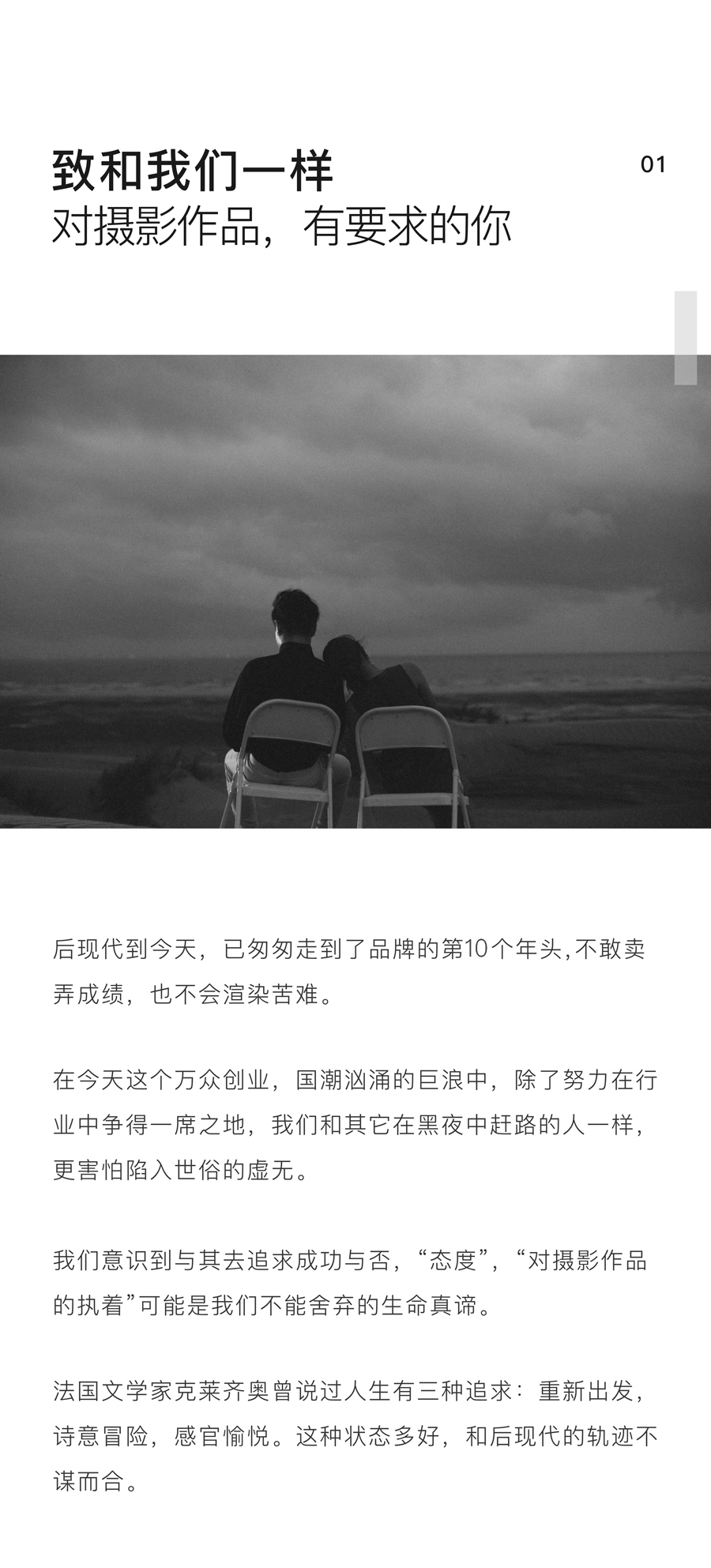 后現(xiàn)代【品牌走了10個(gè)年頭 不賣弄成績】一價(jià)全包