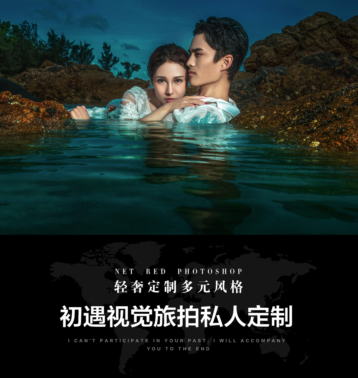 【三亞旅拍】私人訂制·總監(jiān)團(tuán)隊(duì)3天2晚服務(wù)A套餐