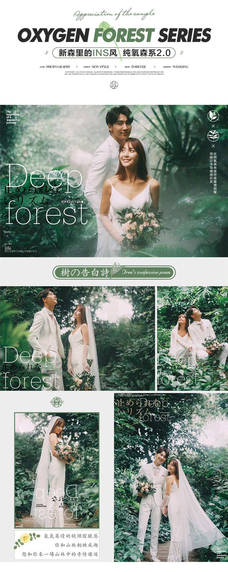 一价全包|网红外景|服装任选|产品包邮|专车接送