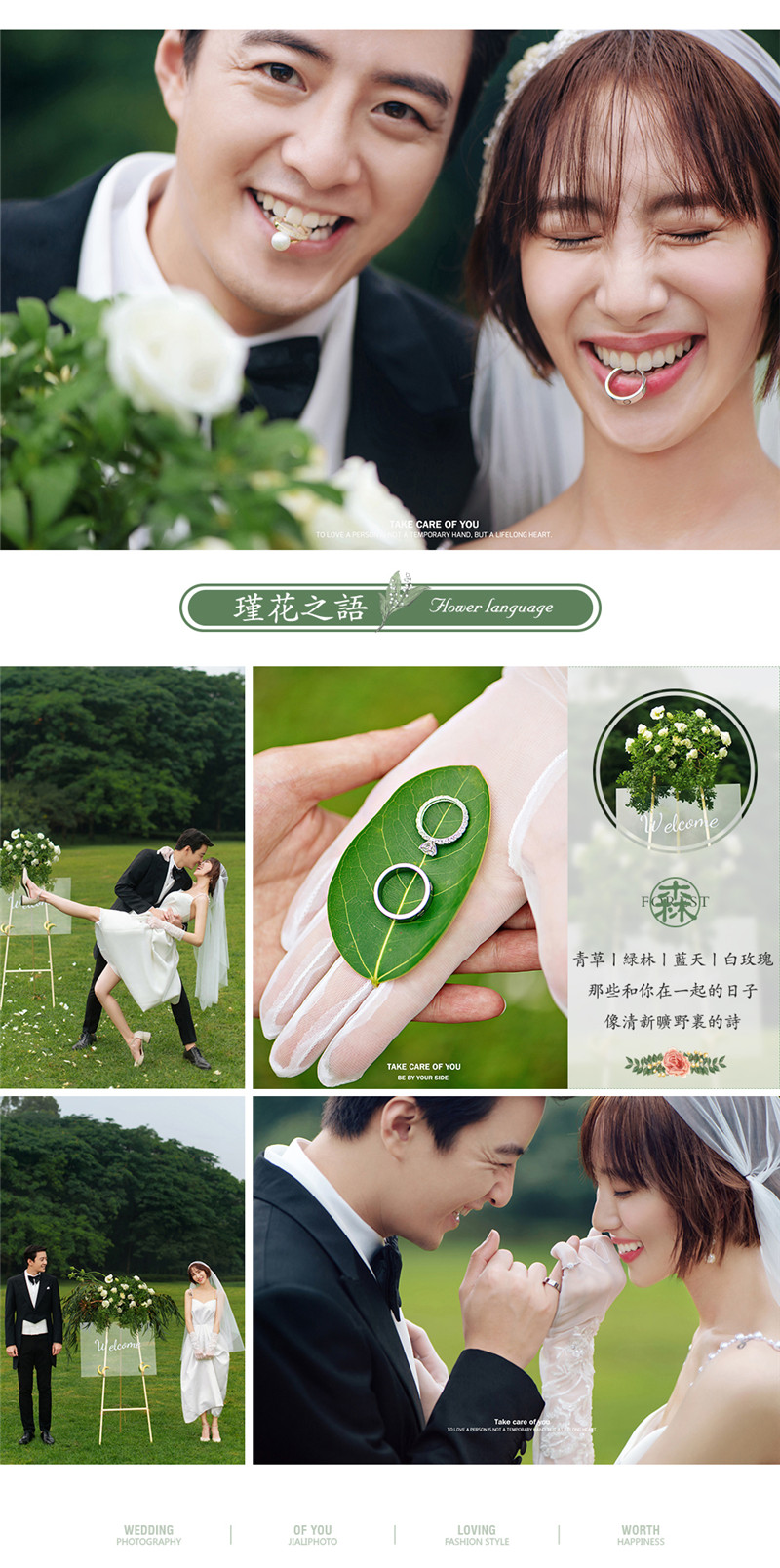 一价全包|网红外景|服装任选|产品包邮|专车接送
