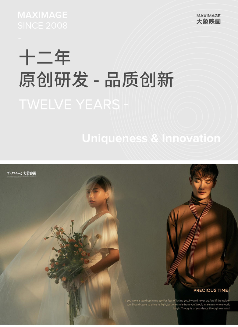 【大象映画】总监定制/口碑爆棚/仪式感婚照