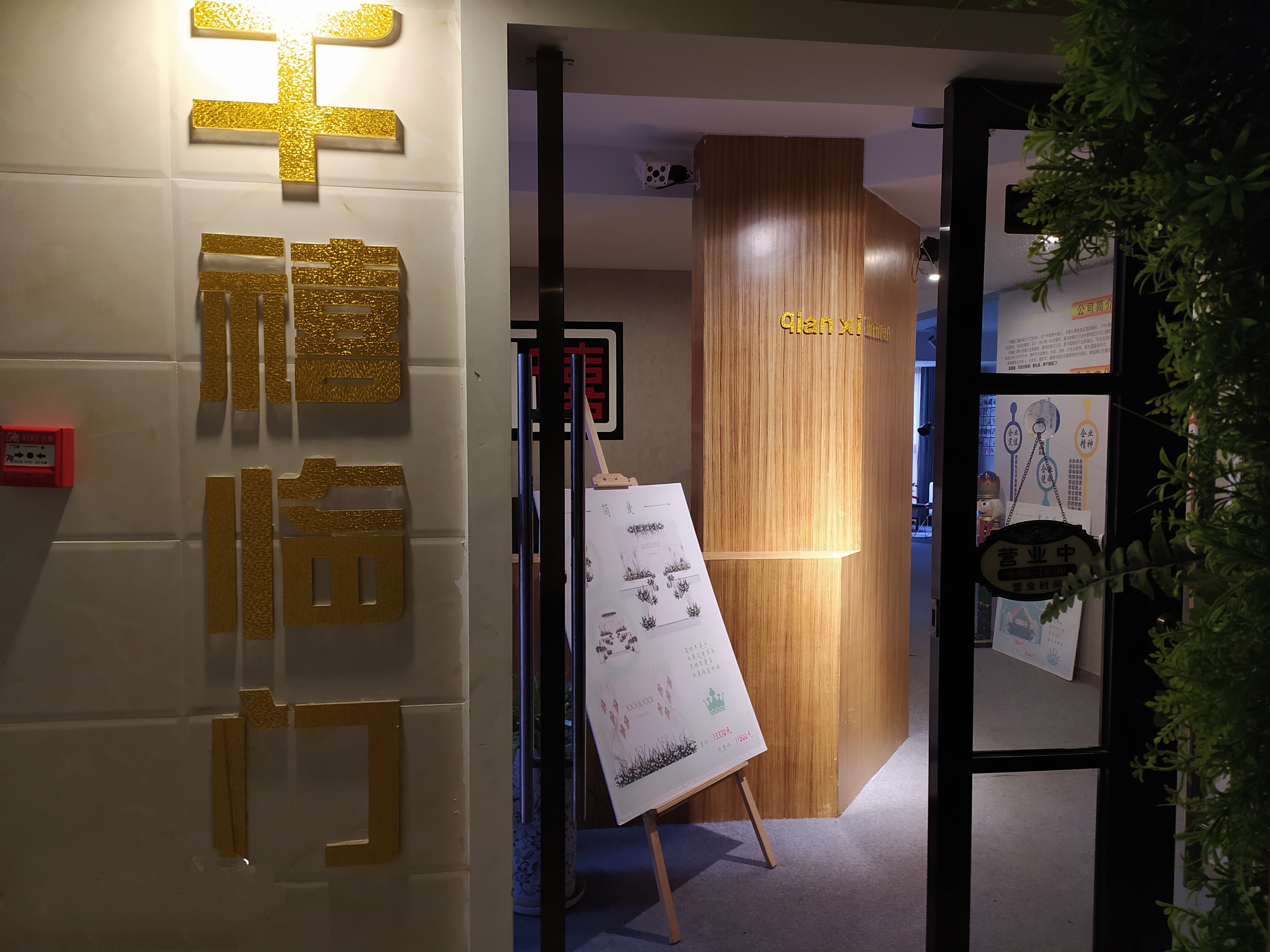 千禧临门婚礼