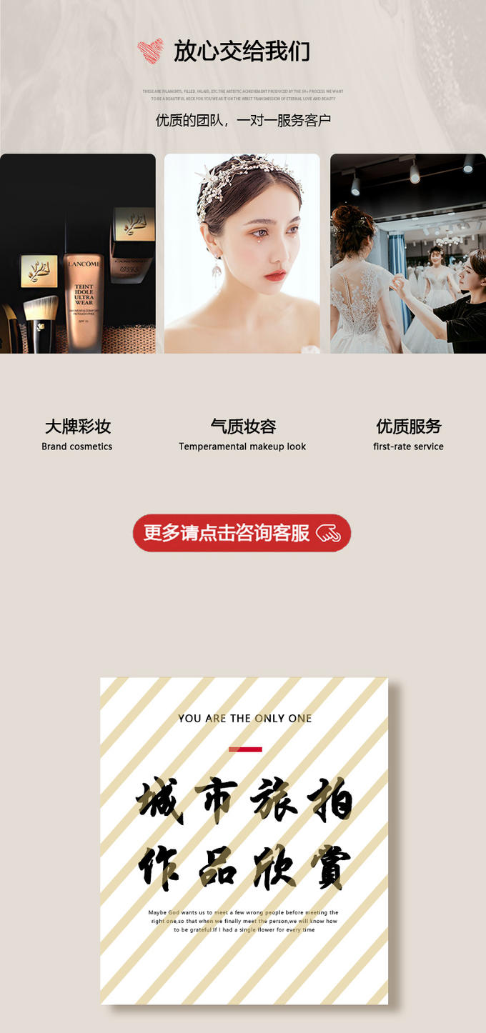 巴黎推薦   總監(jiān)團(tuán)隊(duì)  全程一對一  費(fèi)用全包