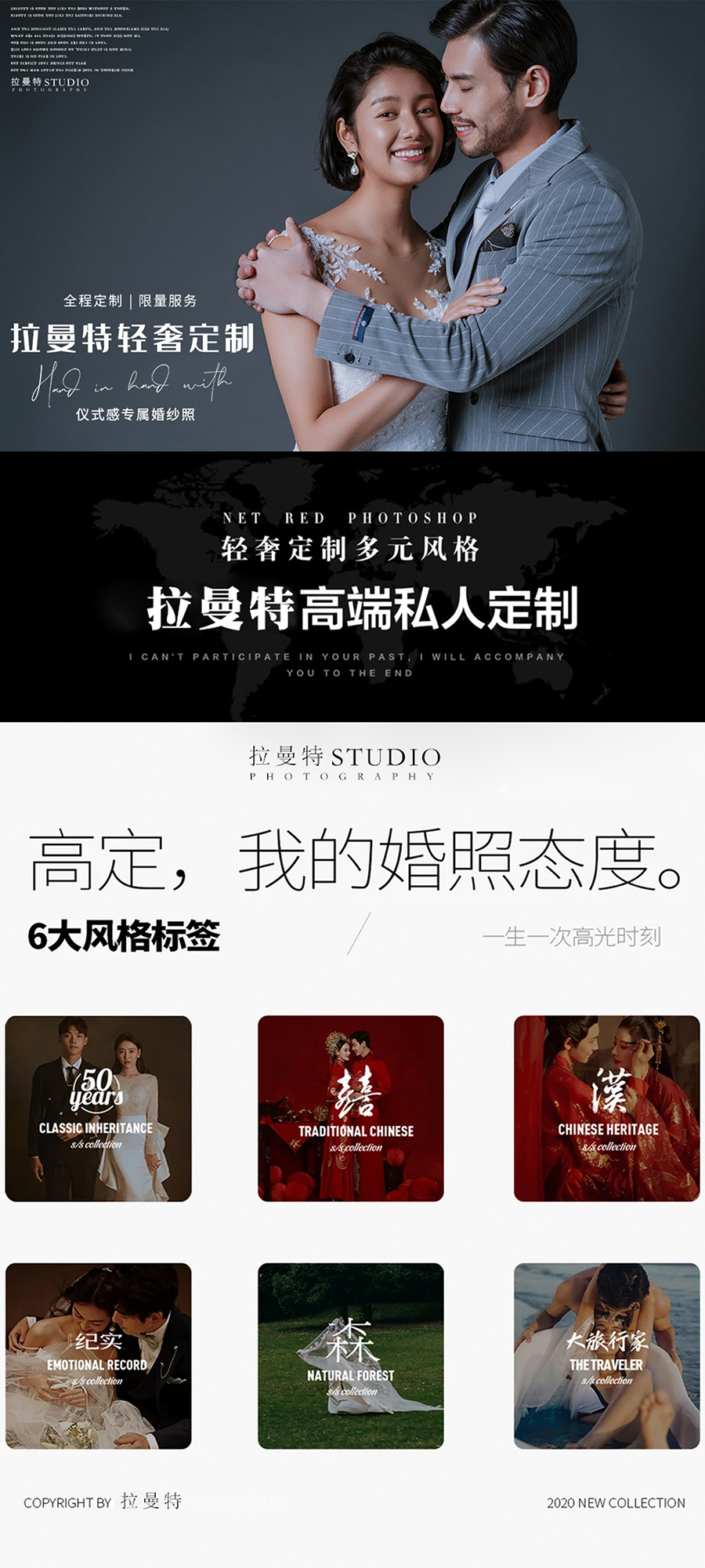 【雙節(jié)鉅惠】2020全新高定婚照 | 極簡(jiǎn)主義