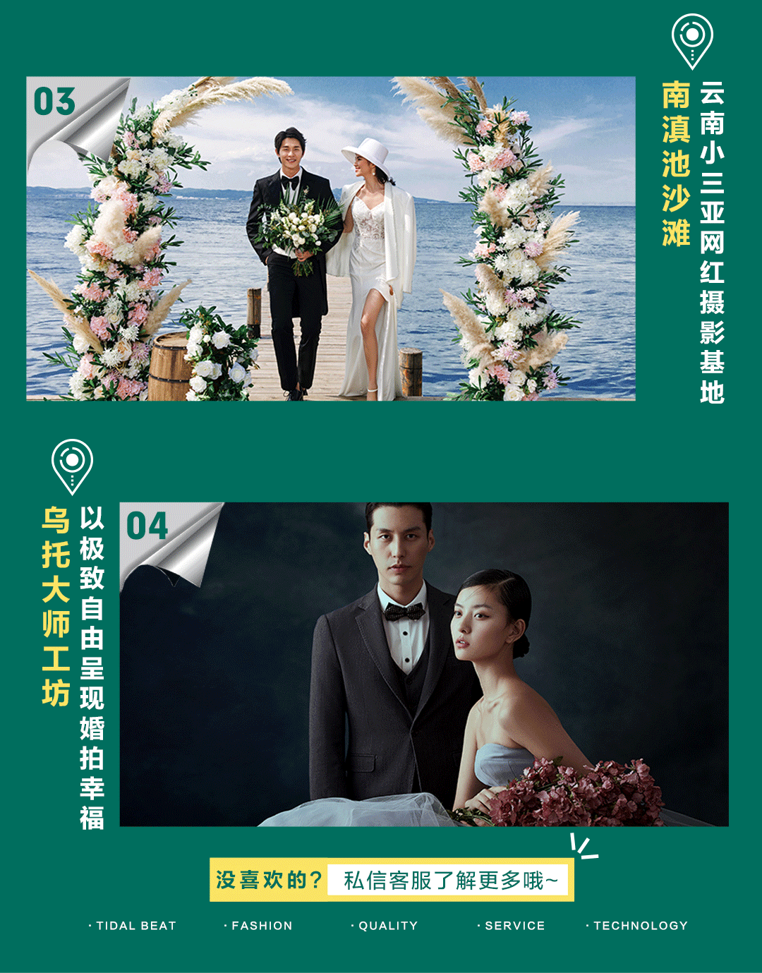 限時享“暖冬”禮包+城市酷玩街拍+全程透明消費