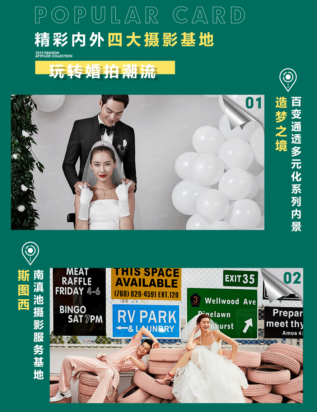限時享“暖冬”禮包+城市酷玩街拍+全程透明消費