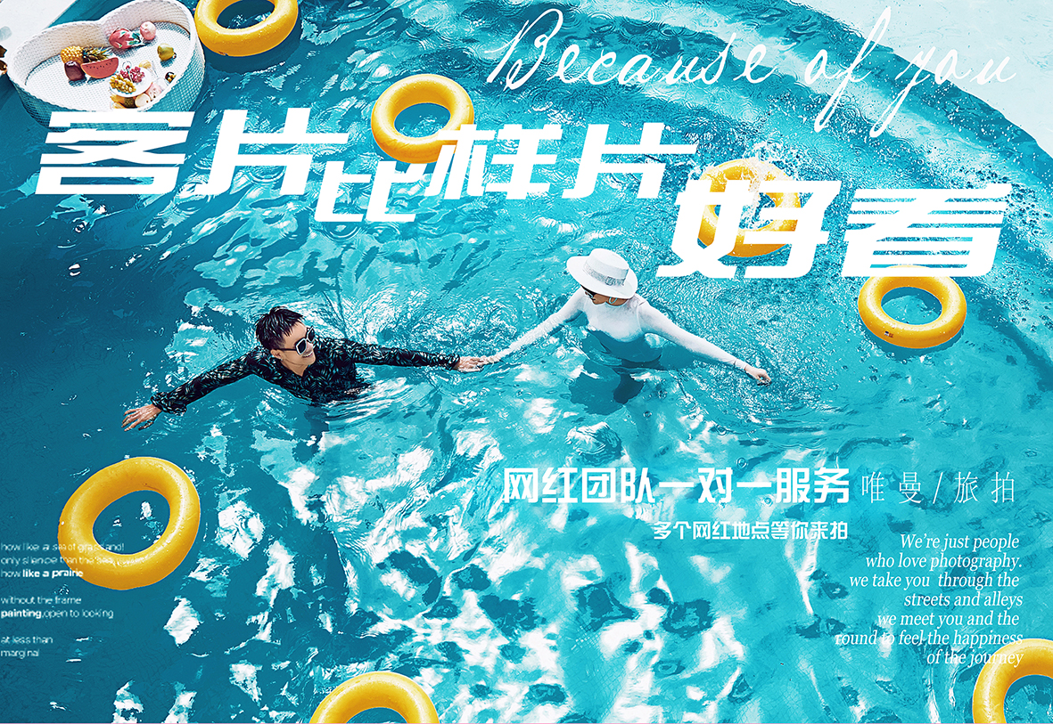 全包价无套路-海景游艇拍-星级酒店-三亚婚纱照 