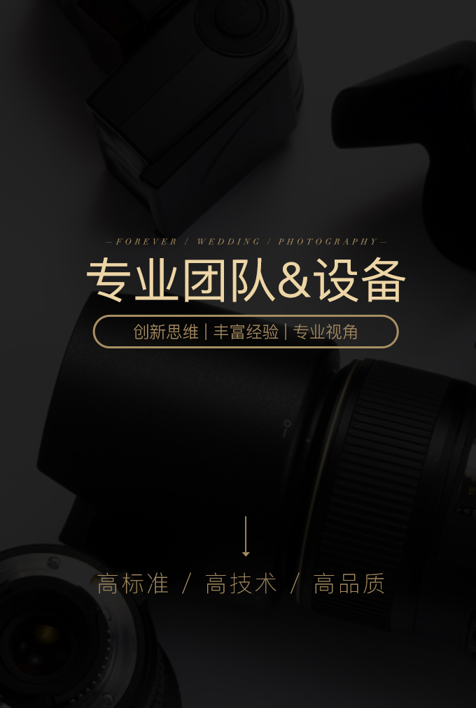 【必拍爆款】?jī)?nèi)外景任選+8服8造+領(lǐng)券立減