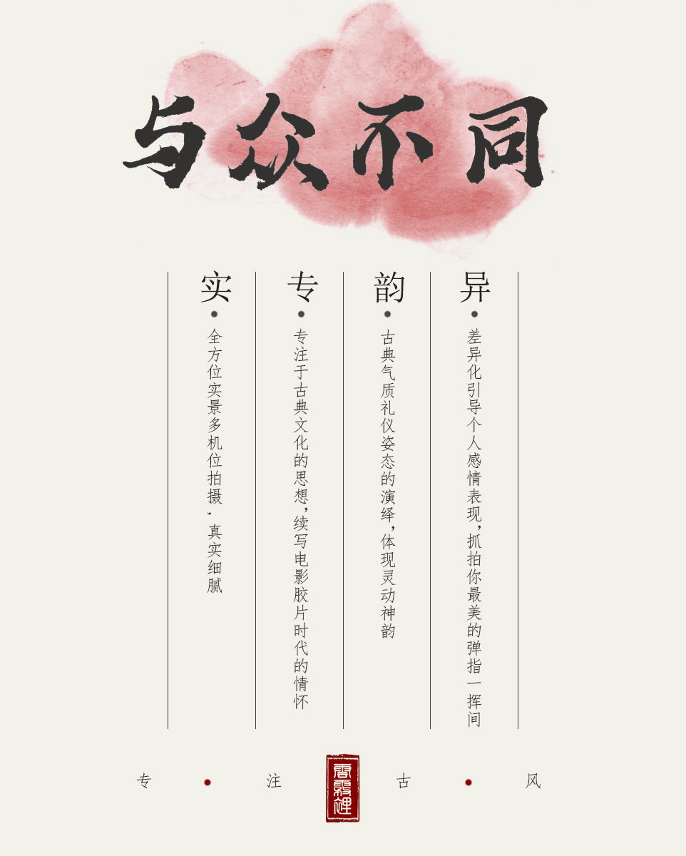 中式古风传统周制汉式汉服婚服/婚纱/婚照