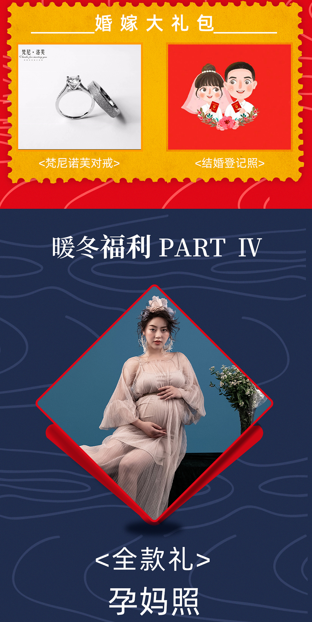 1888【雙十二特價套餐】僅剩7席/結(jié)婚紀(jì)念照
