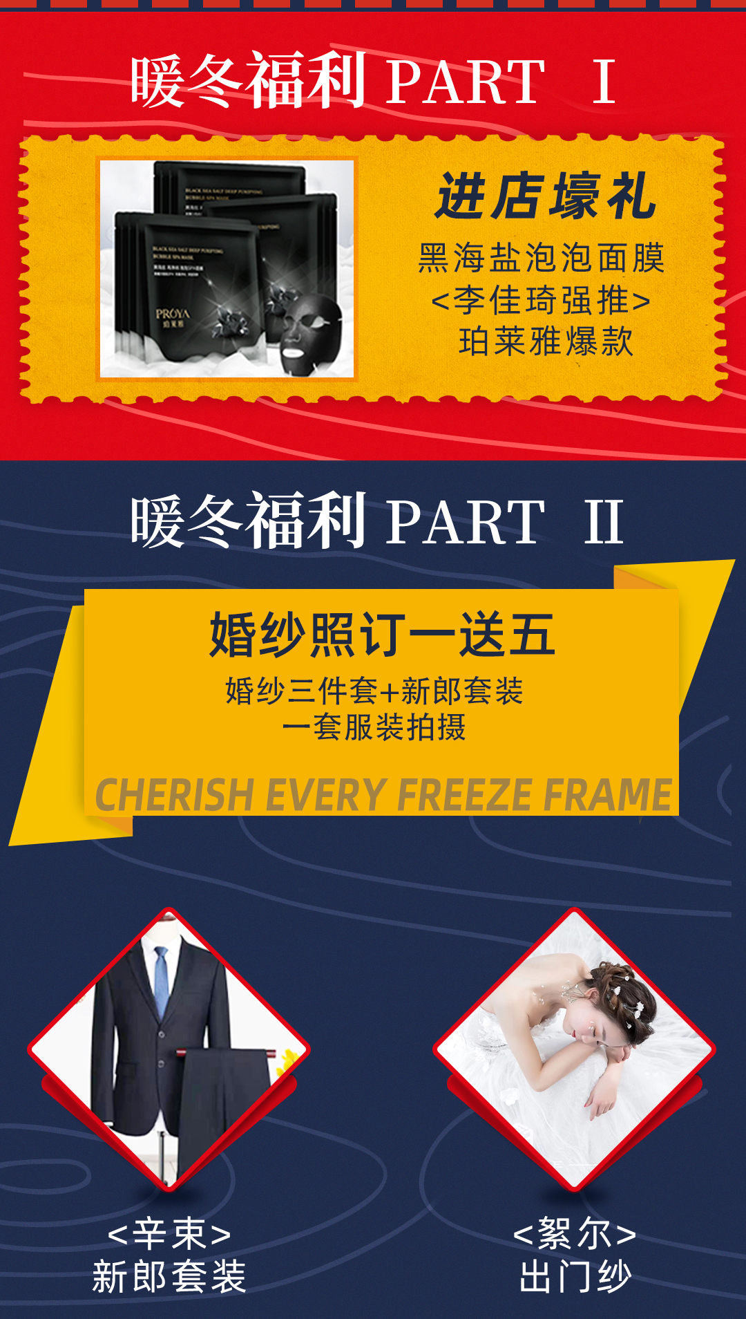 1888【雙十二特價套餐】僅剩7席/結(jié)婚紀(jì)念照
