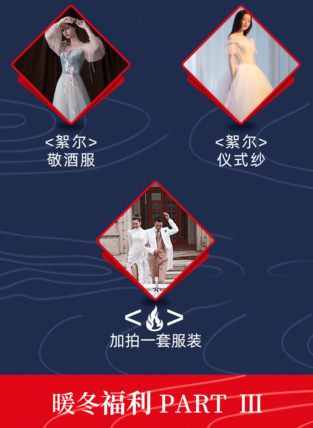1888【雙十二特價套餐】僅剩7席/結(jié)婚紀(jì)念照