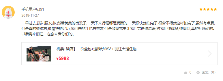 丽江婚纱摄影旅拍哪家好