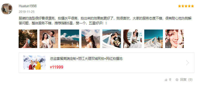 遇见菲林婚纱摄影评价2