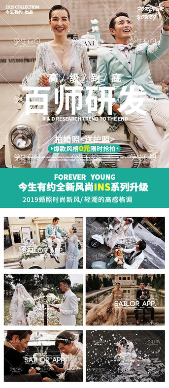 【ins旅行】送全新婚紗+拍美蘇城+全程外景車服