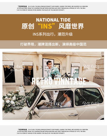 【ins旅行】送全新婚紗+拍美蘇城+全程外景車服