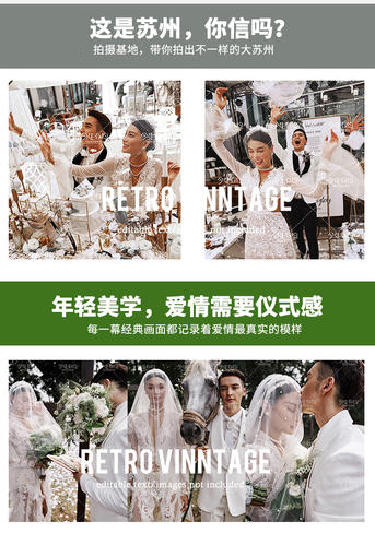 【ins旅行】送全新婚紗+拍美蘇城+全程外景車服