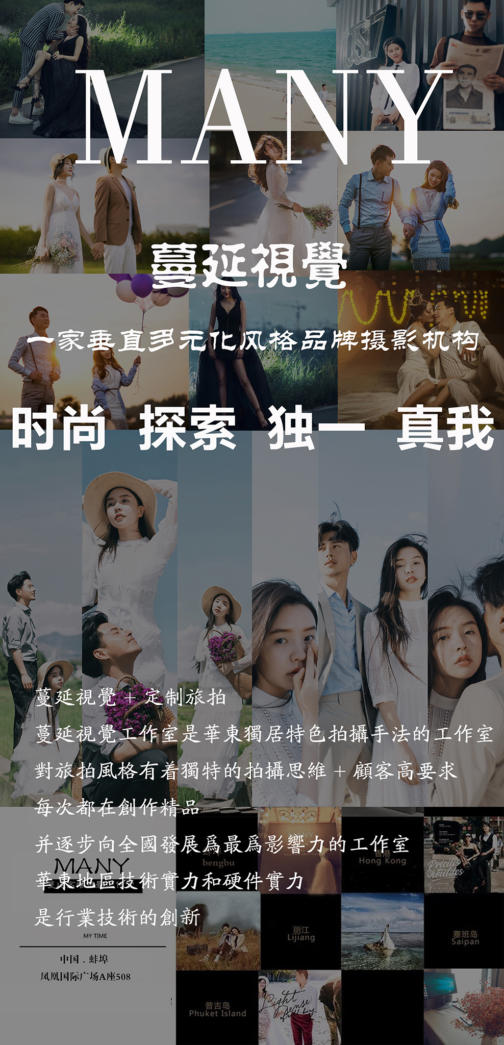 上海城市旅拍+一對(duì)一服務(wù)+底片全送+特色景點(diǎn)
