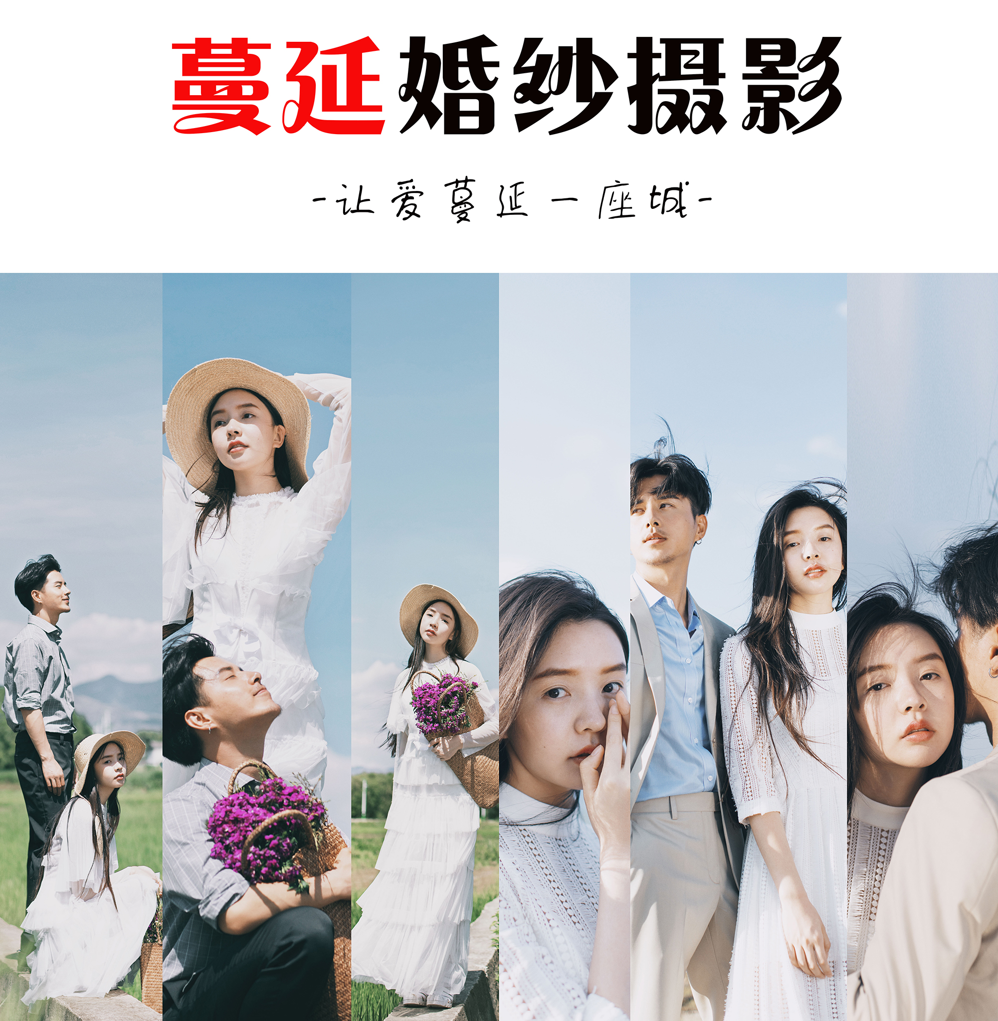 上海城市旅拍+一對(duì)一服務(wù)+底片全送+特色景點(diǎn)