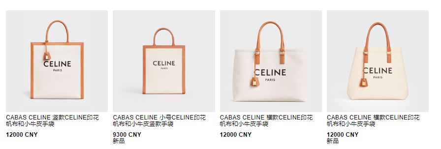 celine牛皮纸手袋