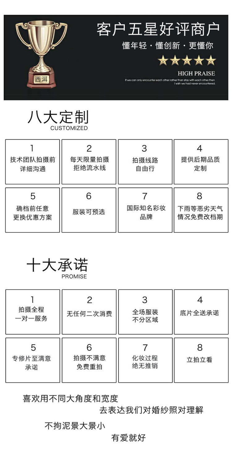 【带上婚纱去旅行】三亚厦门丽江大理