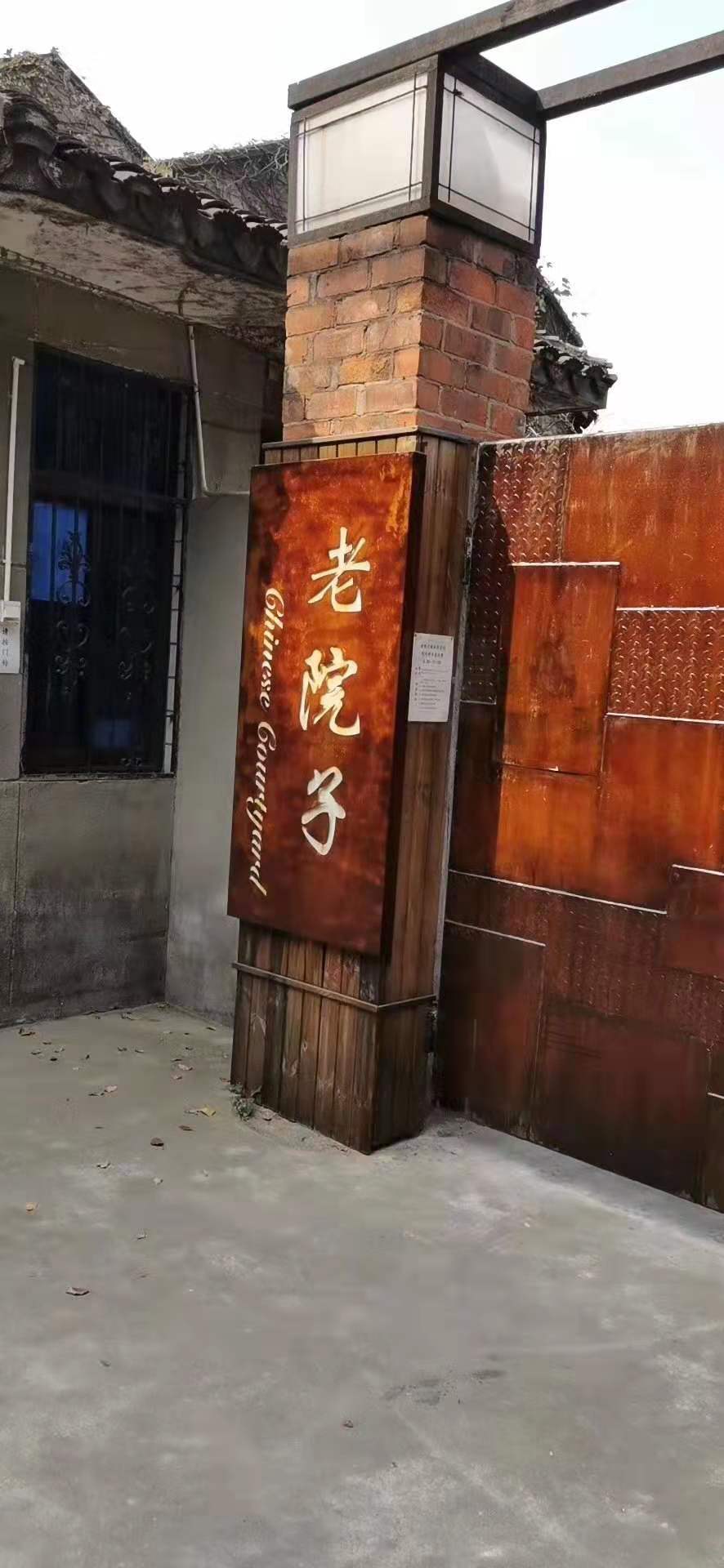 乐馨婚礼高端定制