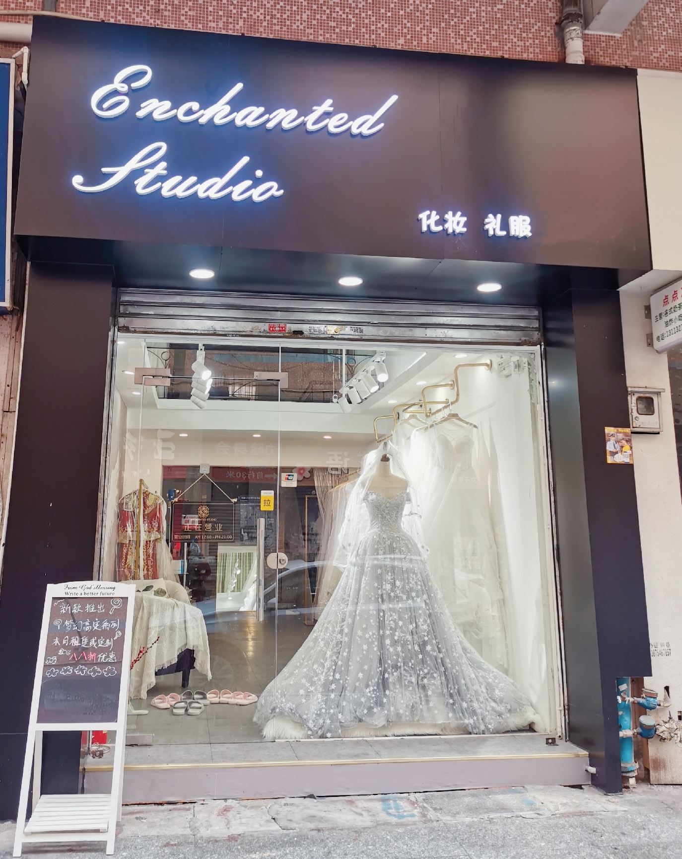 EnchantedStudio婚纱礼服馆