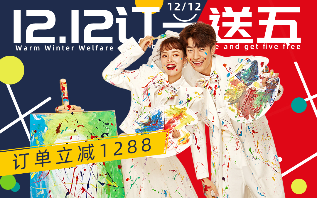 立減1288元+訂一套送5套+先拍后付+產(chǎn)品包郵