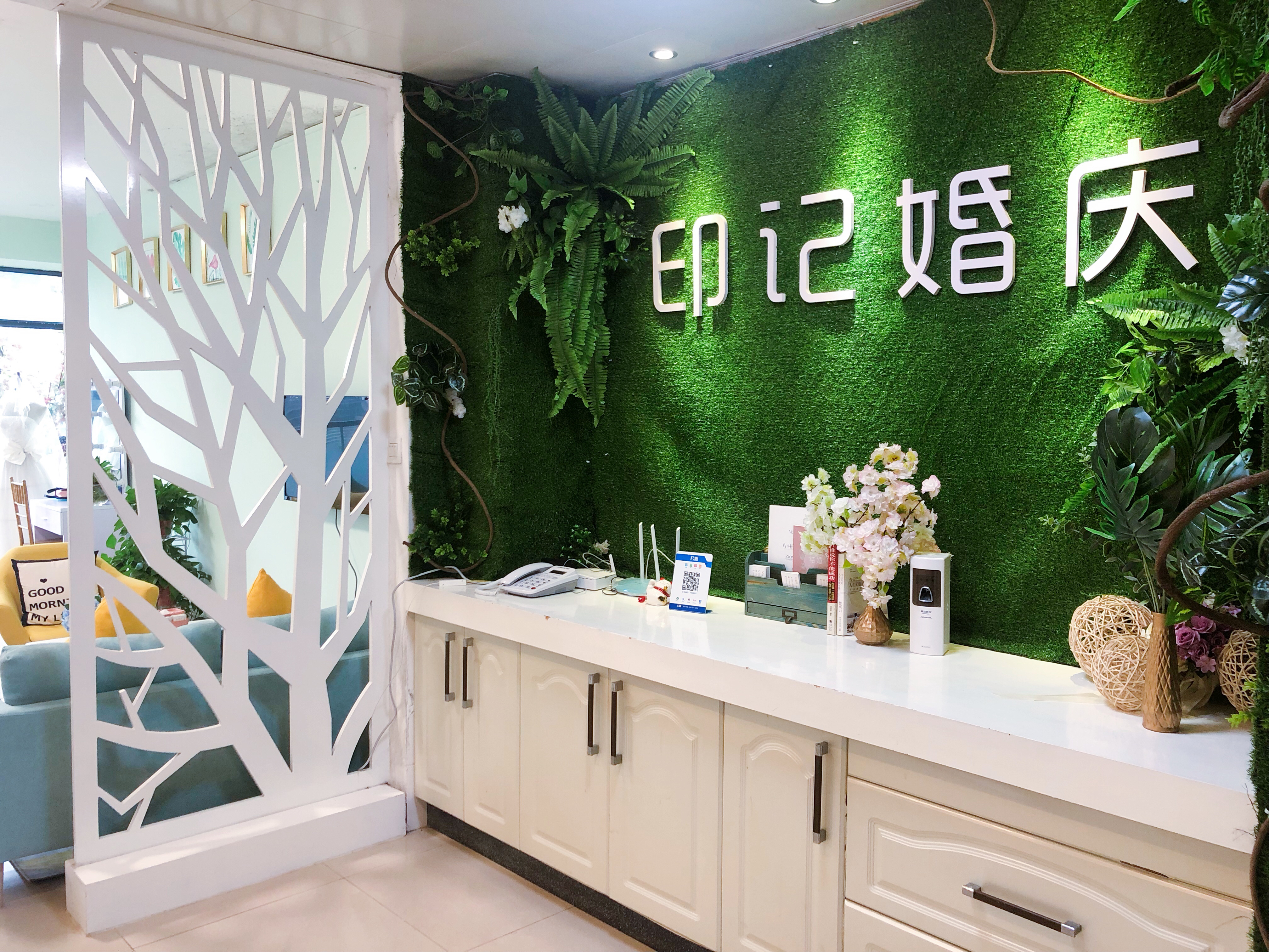 印记婚礼策划