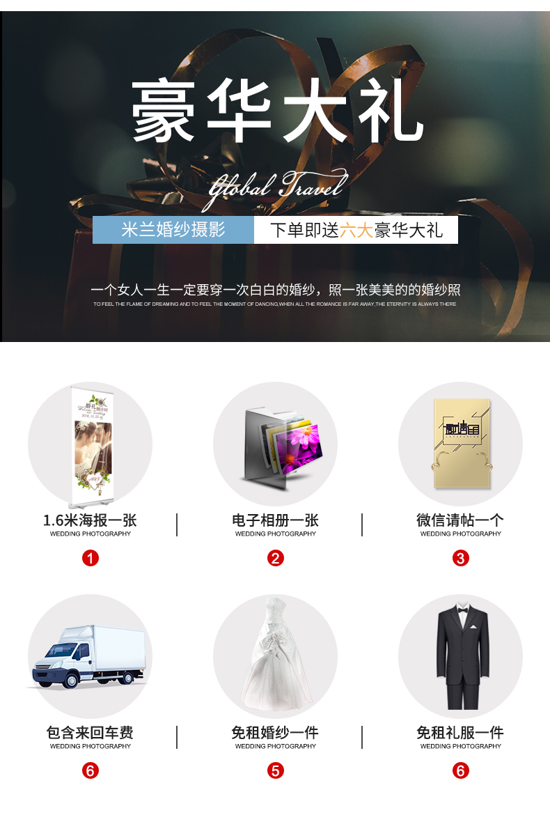 【本季热推】全新风格升级丨送豪华婚嫁大礼包