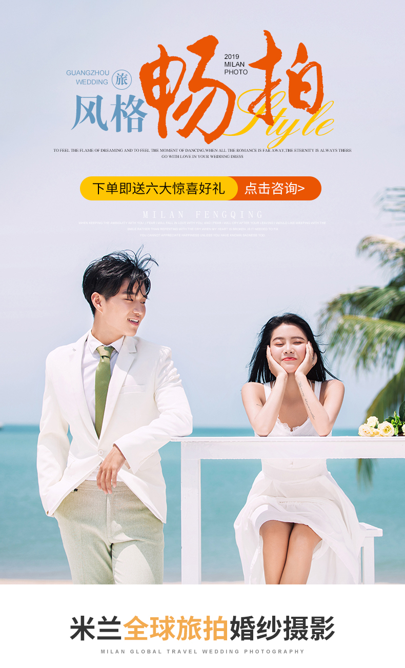 【本季热推】全新风格升级丨送豪华婚嫁大礼包