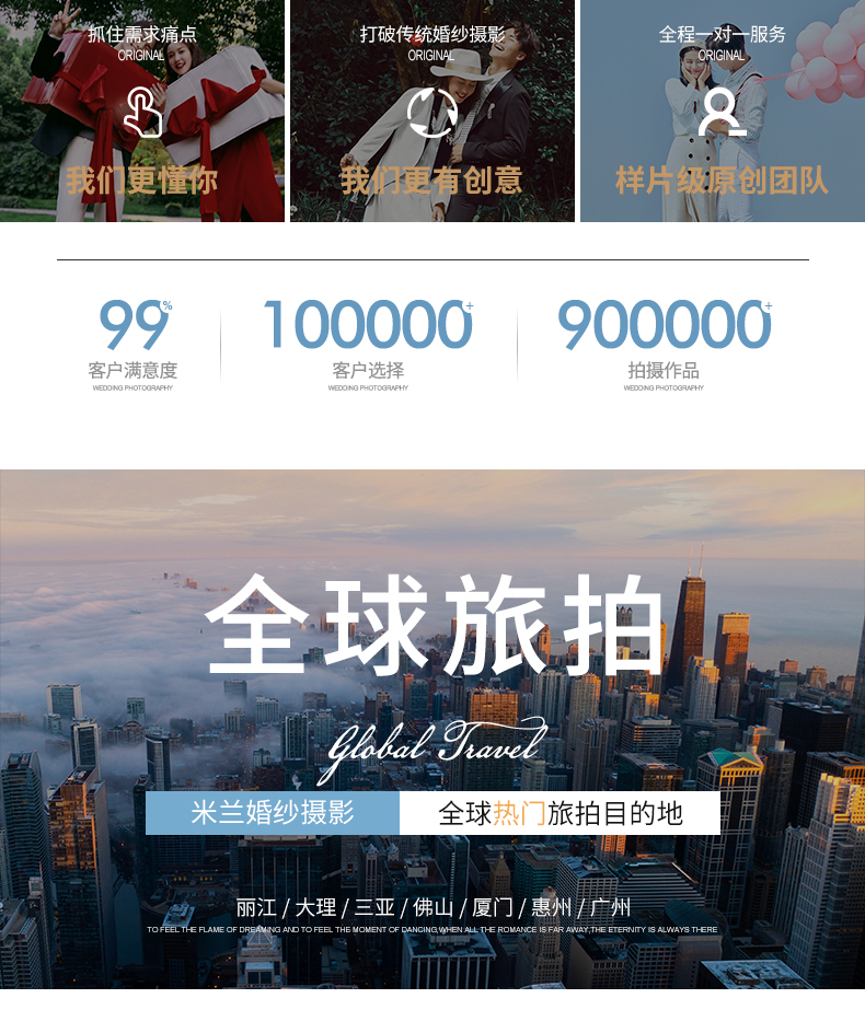 【本季热推】全新风格升级丨送豪华婚嫁大礼包