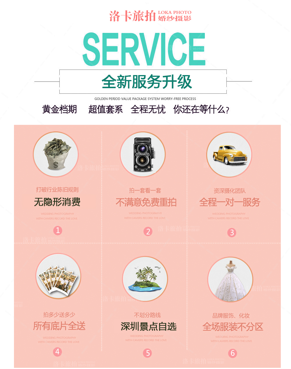洛卡旅拍（好評(píng)如潮）經(jīng)典，創(chuàng)意等多種拍攝手法