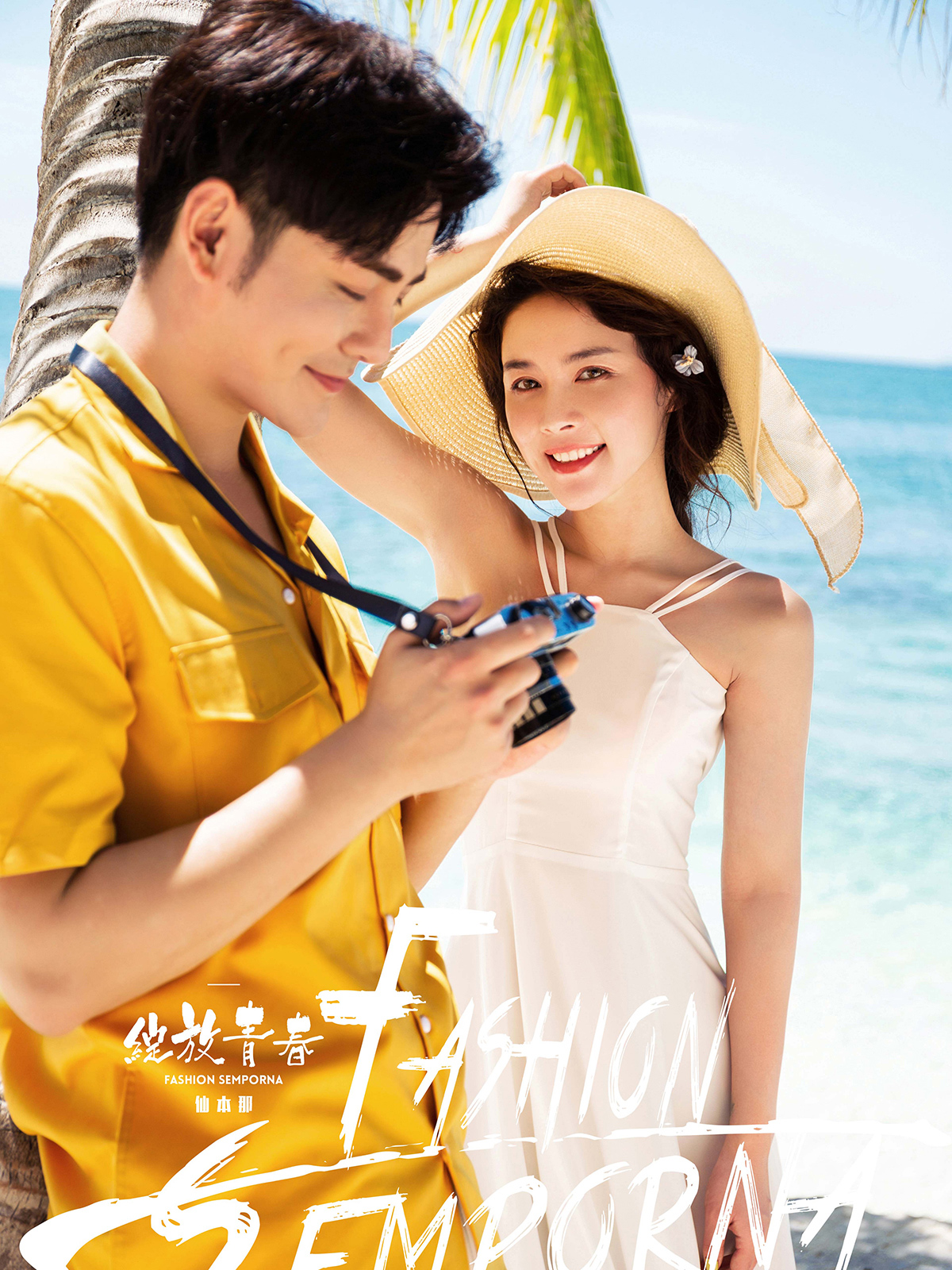 海神庙/碧海蓝天蜜月浪漫旅拍