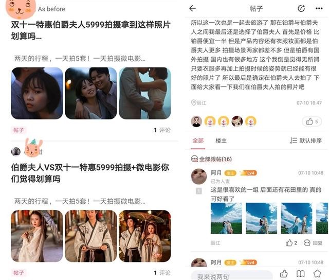 丽江好的婚纱工作室有哪些