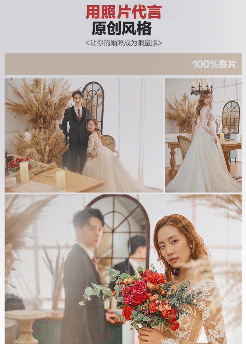 【520】一價全包，送3000元婚嫁禮包
