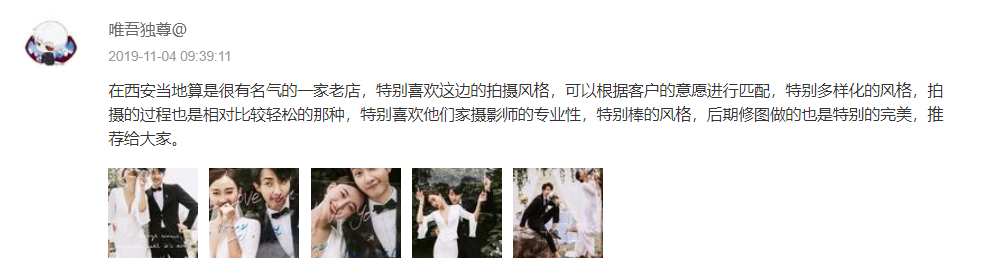 西安婚纱工作室排行