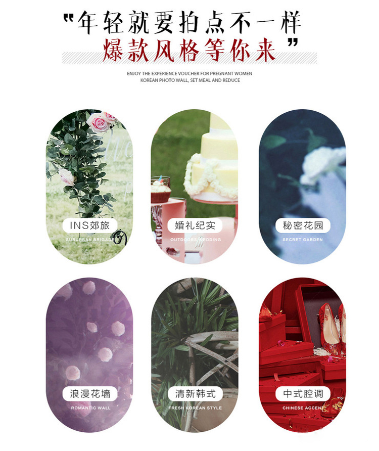 【 店长推荐】爆款狂欢送豪礼+定制拍摄