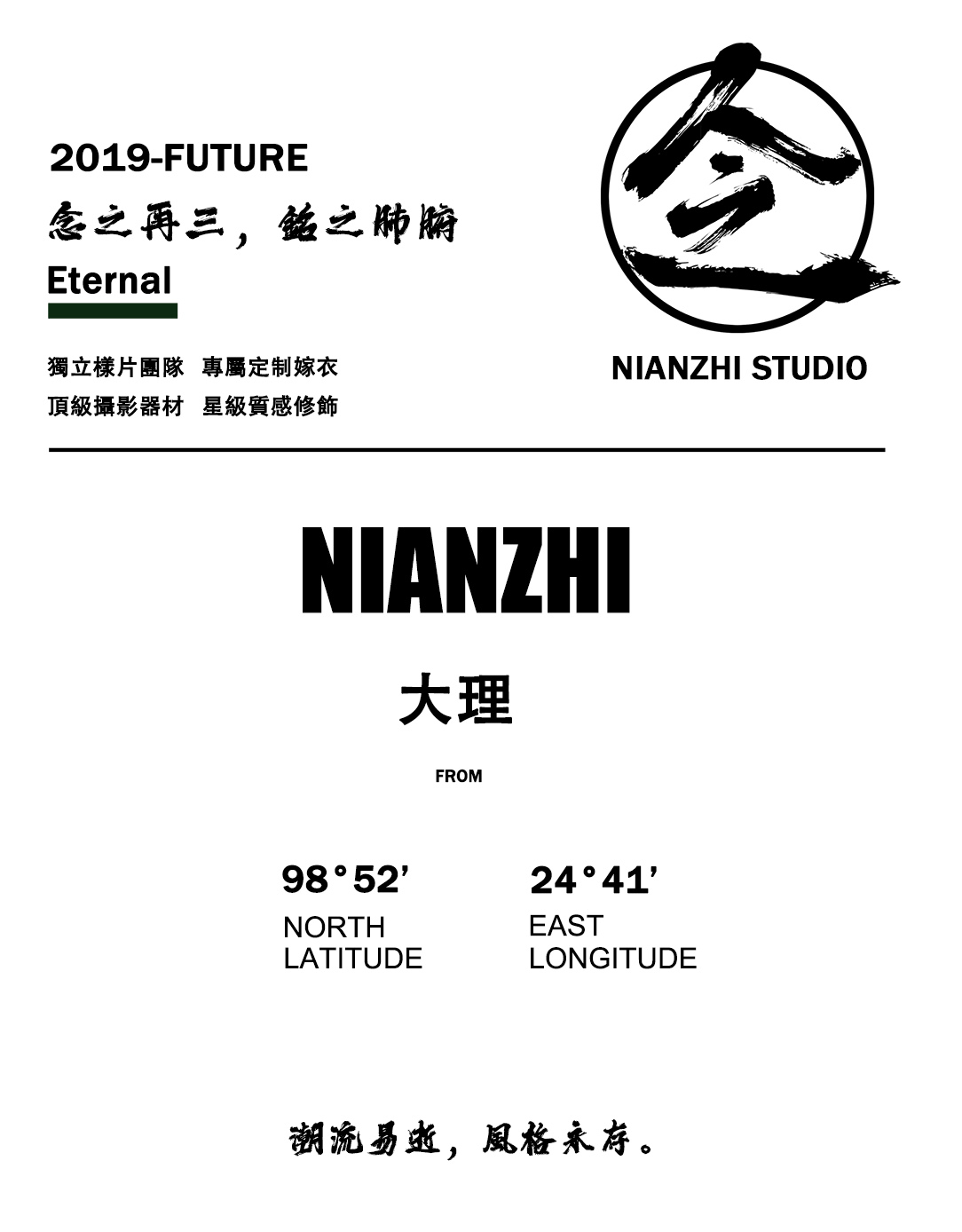 【念之旅拍】室內(nèi)簡約拍攝+底片全送