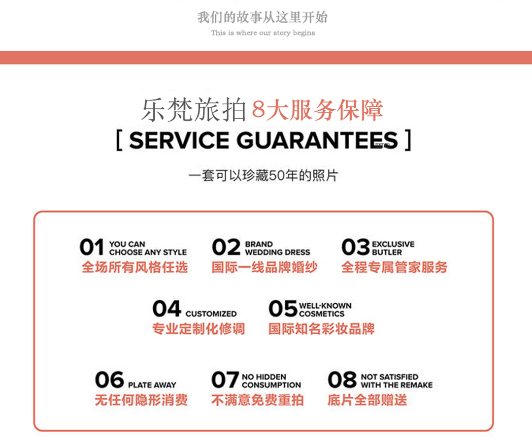 【廈門輕旅拍】10造型10服裝+接機(jī)包郵+酒店