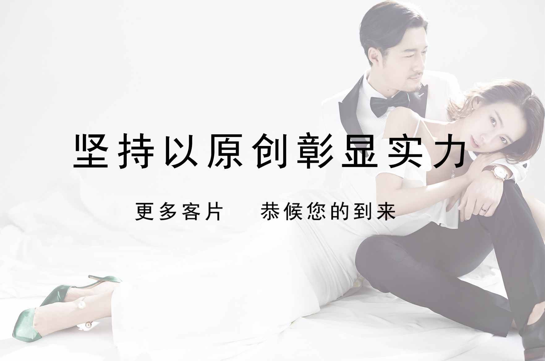 【秋田攝影工作室】——高性價(jià)比套系